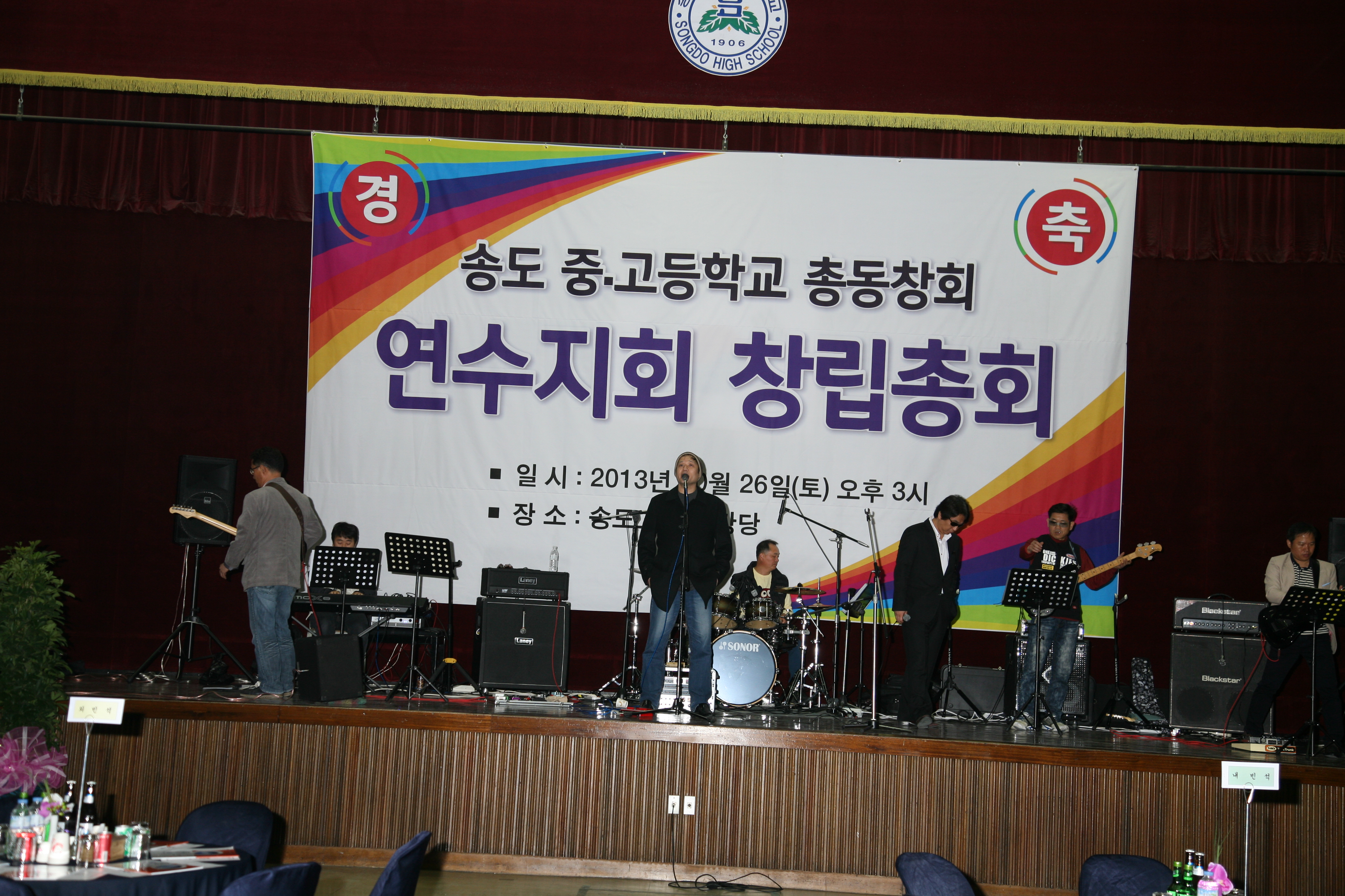 연수지회 창립 총회 개최