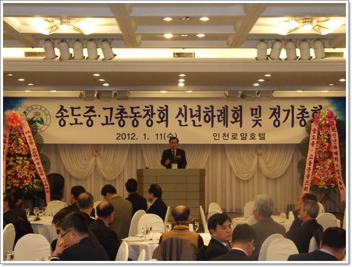 2012년 신년하례식 및 정기총회 사진입니당!!